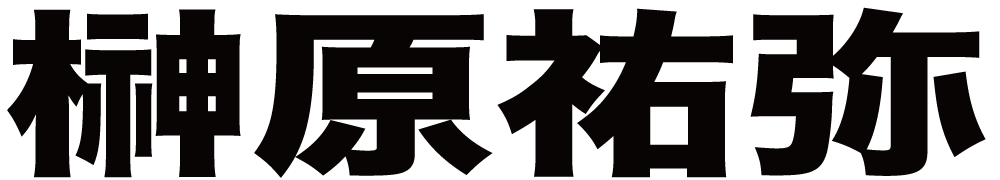 榊原祐弥 ボクシングチケットドットコム